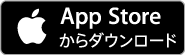 App Store でダウンロード
